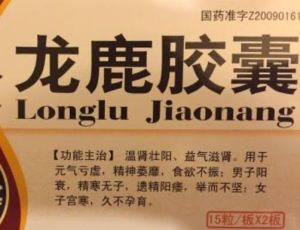 龍鹿膠囊 龍鹿膠囊