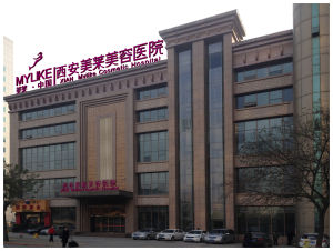 西安美萊醫學美容醫院