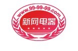 新網電器超市有限公司