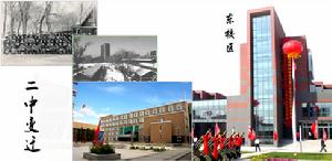 全國人大常委副委員長布赫題詞