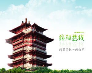 綿陽熱線 綿陽熱線