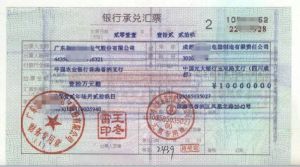 承兌匯票貼現利率 承兌匯票貼現利率