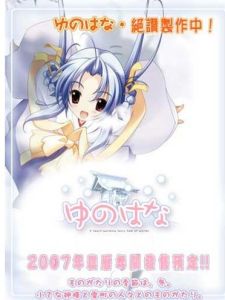 《雪之華》 《雪之華》