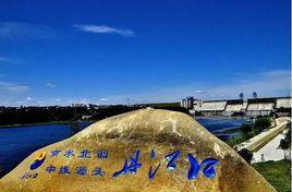 南水北調中線源頭生態旅遊區 南水北調中線源頭生態旅遊區