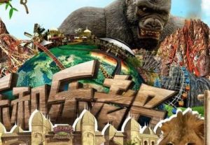 重慶野生動物世界