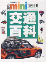《交通百科》 《交通百科》