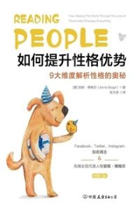 如何提升性格優勢