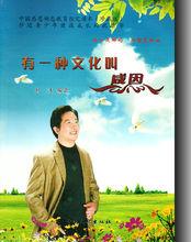 有一種文化叫感恩