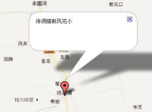 詩洞鎮新鳳完小