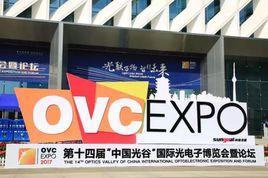 武漢光博會 武漢光博會