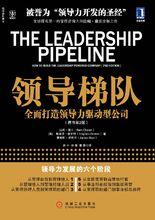 拉姆&middot;查蘭