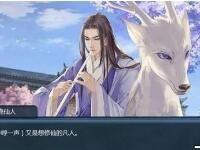 逍遙仙人 逍遙仙人