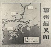 惠州起義圖