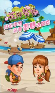 花樣爺爺[遊戲]