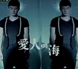 愛人與海 愛人與海