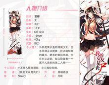 我的女友是喪屍