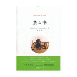 茶之書 茶之書
