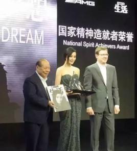 國家精神造就者榮譽 國家精神造就者榮譽