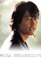 我腦中的橡皮擦[2004年鄭雨盛、孫藝珍主演韓國電影]