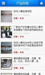 東風集團 東風集團