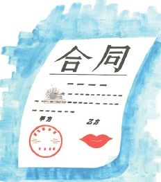 委託加工 委託加工