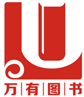 萬有圖書 萬有圖書