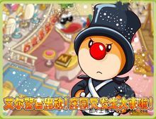 摩爾莊園——艾爾