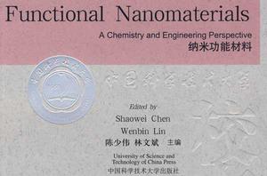 納米功能材料