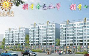 金色地帶 金色地帶