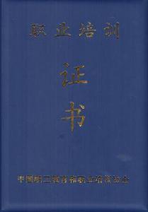 人事上崗證 人事上崗證