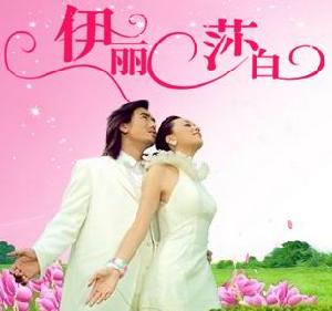 景德鎮伊莉莎白婚紗攝影公司 景德鎮伊莉莎白婚紗攝影公司