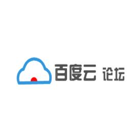 百度雲論壇 百度雲論壇