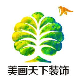 四川美畫天下裝飾有限公司 四川美畫天下裝飾有限公司