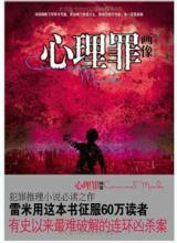 雷米[中國刑事警察學院刑法學教師]