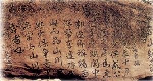 撫寧天馬山 撫寧天馬山