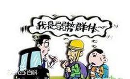 窮弱心態 窮弱心態