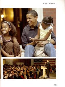 歐巴馬和他的孩子們在一起
