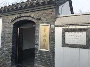 阜成門內保護街區 阜成門內保護街區