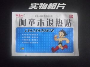 阿童木退熱貼 阿童木退熱貼