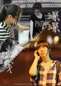 深深淺淺 深深淺淺