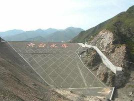 六台水庫 六台水庫