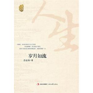 大家人生：問問自己