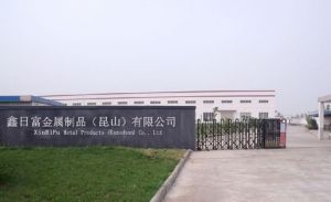 崑山鑫日富金屬製品有限公司