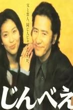 《陣平》 《陣平》