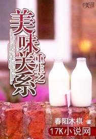 重生之美味關係 重生之美味關係