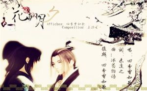 花朝月夕 花朝月夕