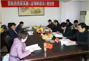 （圖）《中華人民共和國動物防疫法》