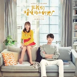 有你的情節 有你的情節