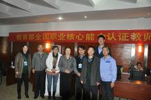 教育部全國核心能力培訓（左5）裴孝明