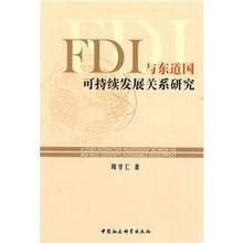 國際直接投資(FDI)比較研究 國際直接投資(FDI)比較研究